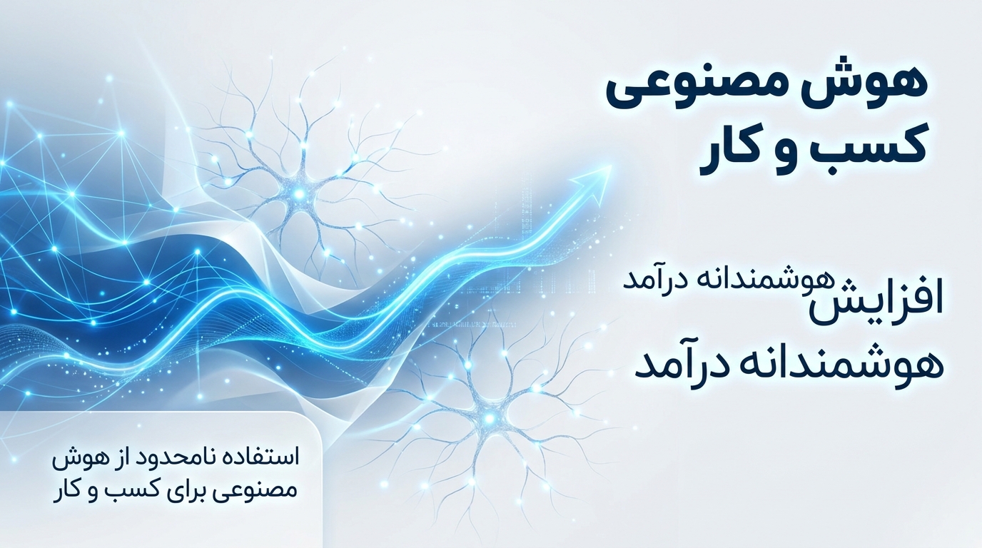 اعلام افزایش نرخ نرم افزار های مهندسی مبتنی بر هوش مصنوعی